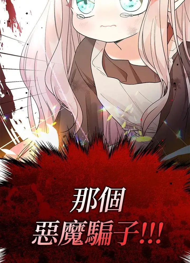 《代币女孩勇闯奇幻世界》第1话图158