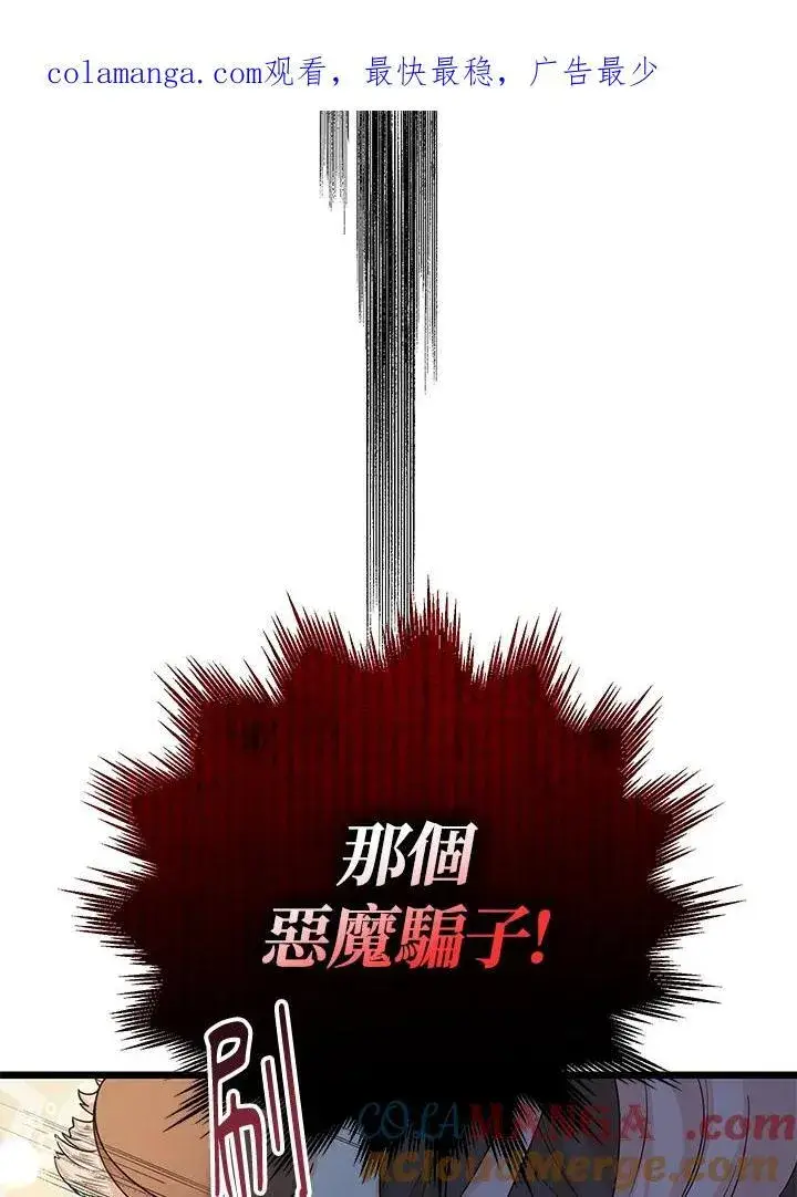 《代币女孩勇闯奇幻世界》第1话图161