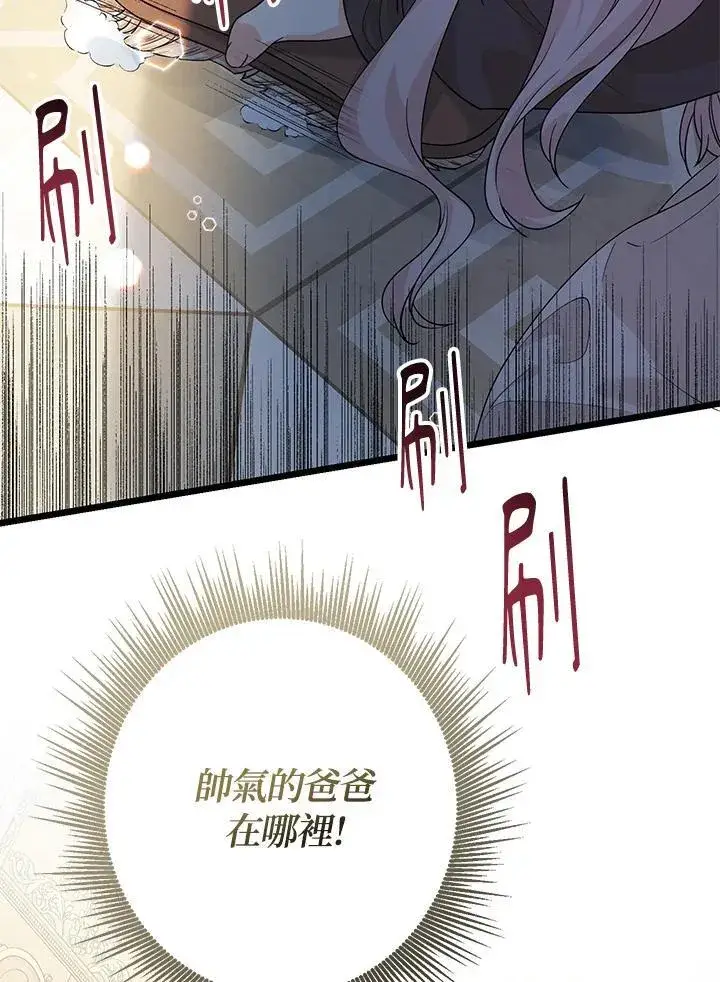《代币女孩勇闯奇幻世界》第1话图162