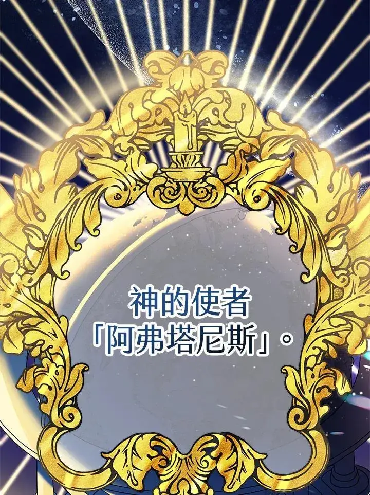 《代币女孩勇闯奇幻世界》第1话图2