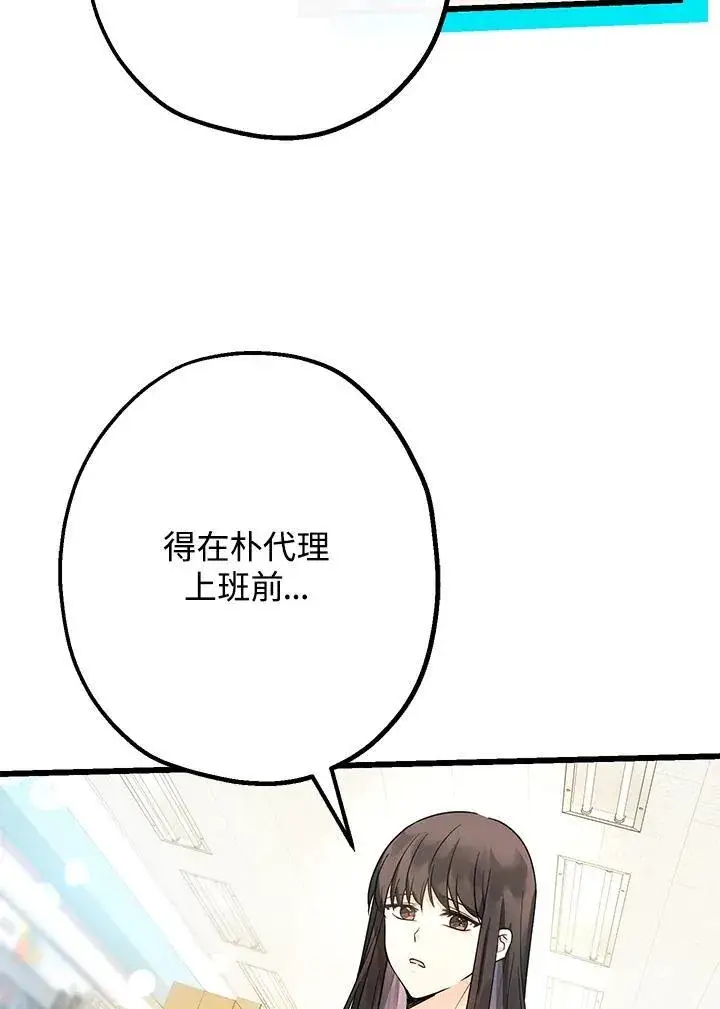《代币女孩勇闯奇幻世界》第1话图24