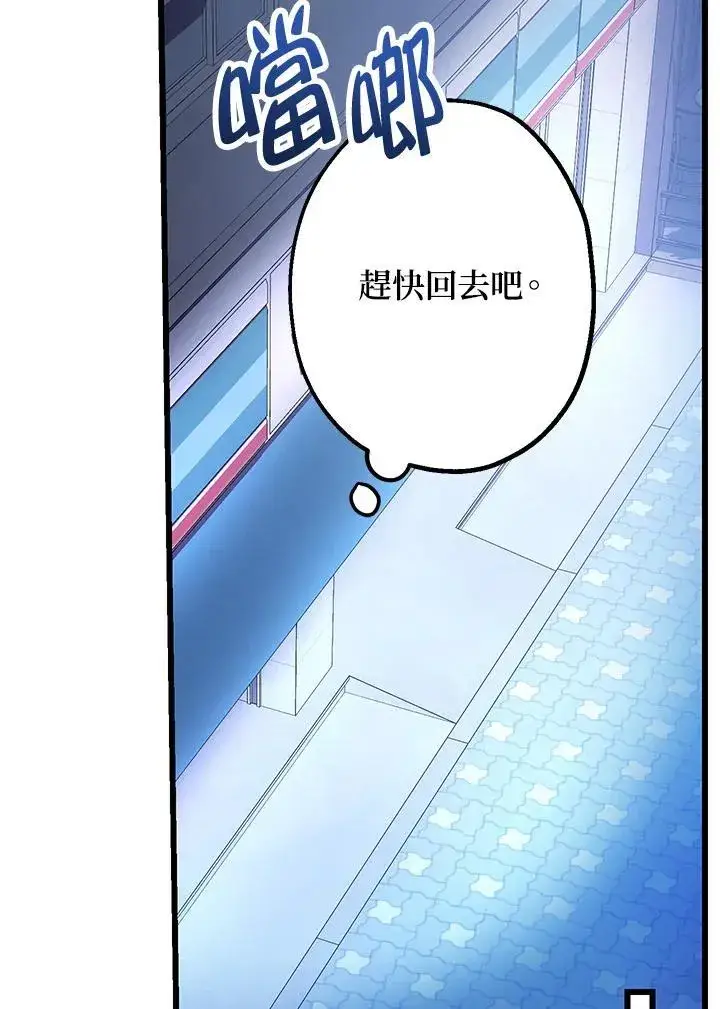 《代币女孩勇闯奇幻世界》第1话图26