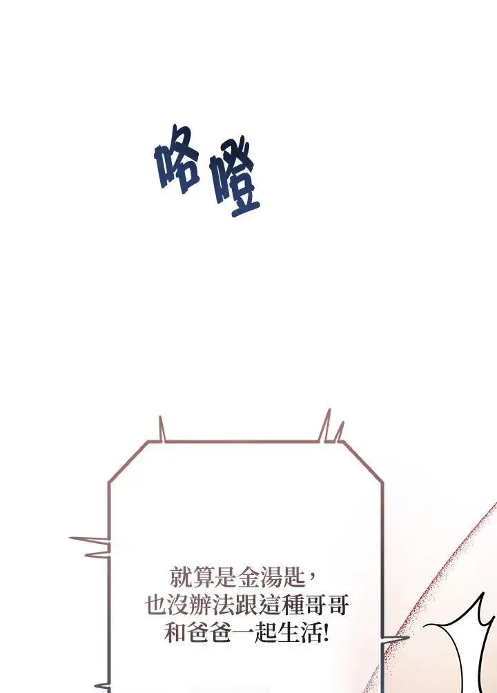 《代币女孩勇闯奇幻世界》第1话图28