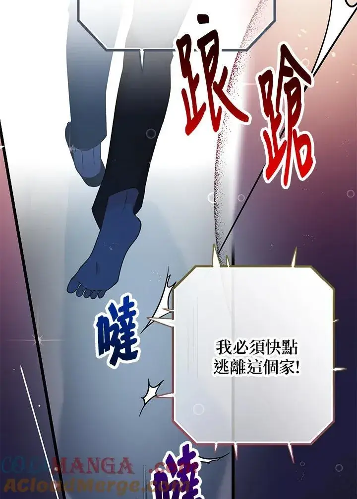 《代币女孩勇闯奇幻世界》第1话图29