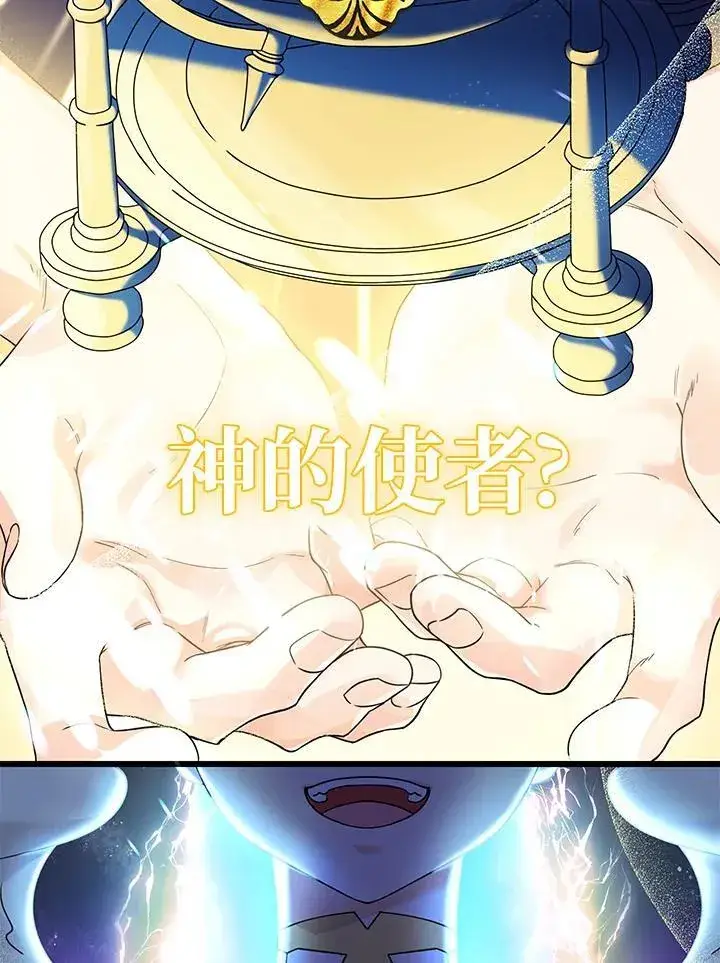 《代币女孩勇闯奇幻世界》第1话图3