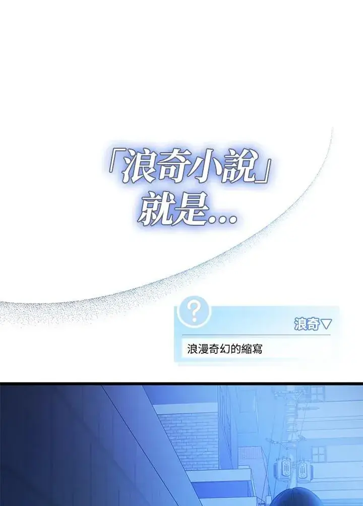 《代币女孩勇闯奇幻世界》第1话图32