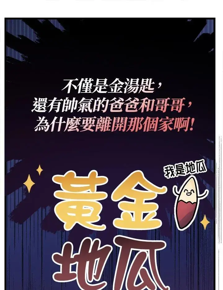 《代币女孩勇闯奇幻世界》第1话图34