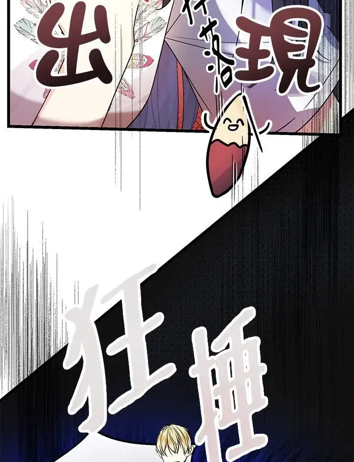 《代币女孩勇闯奇幻世界》第1话图36