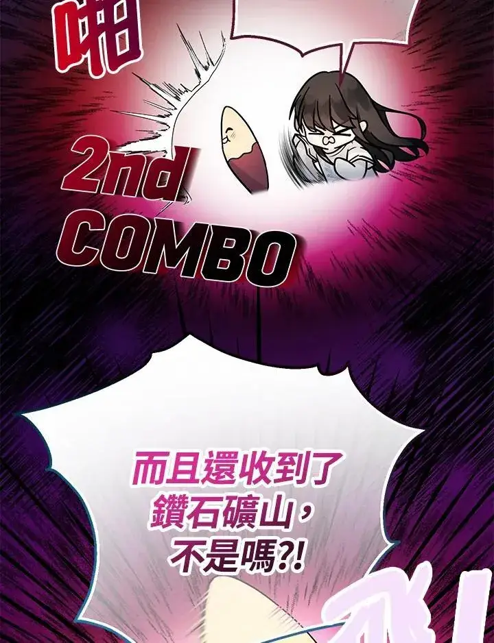 《代币女孩勇闯奇幻世界》第1话图38