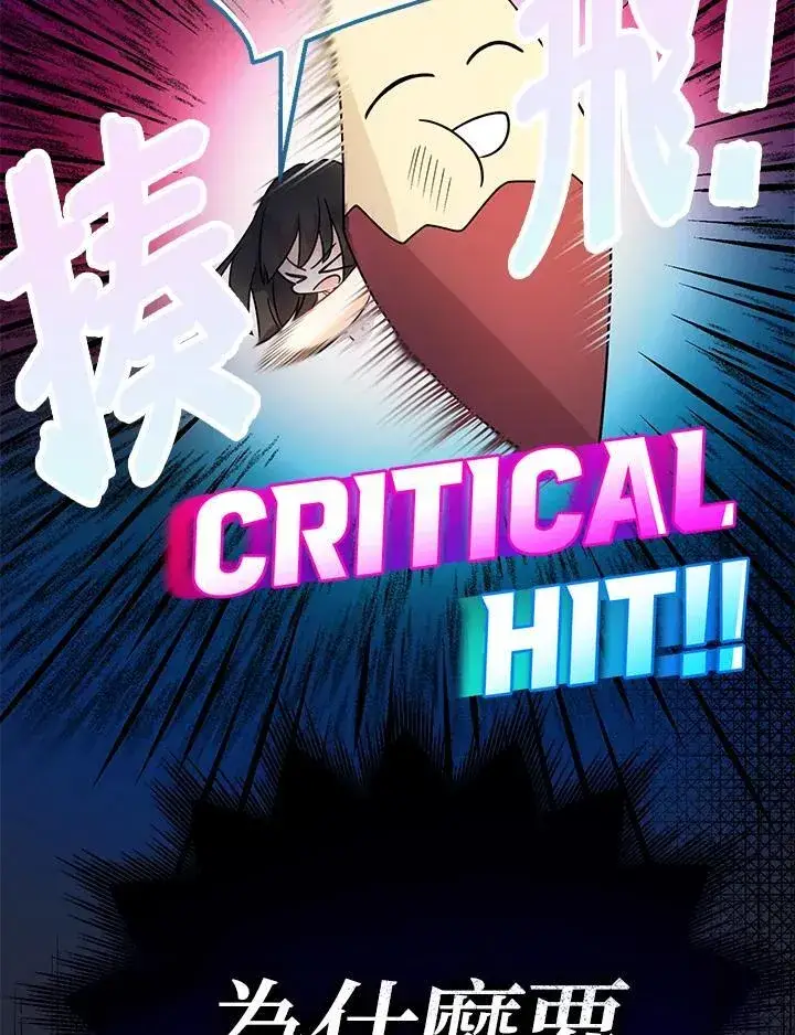《代币女孩勇闯奇幻世界》第1话图39