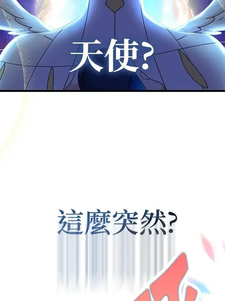 《代币女孩勇闯奇幻世界》第1话图4