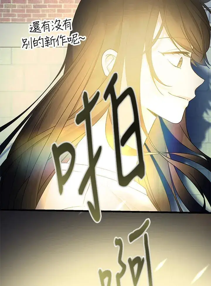 《代币女孩勇闯奇幻世界》第1话图44
