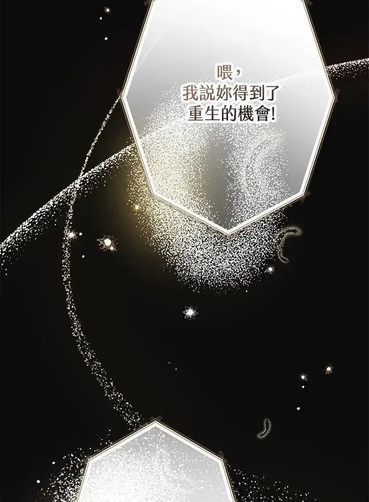 《代币女孩勇闯奇幻世界》第1话图51