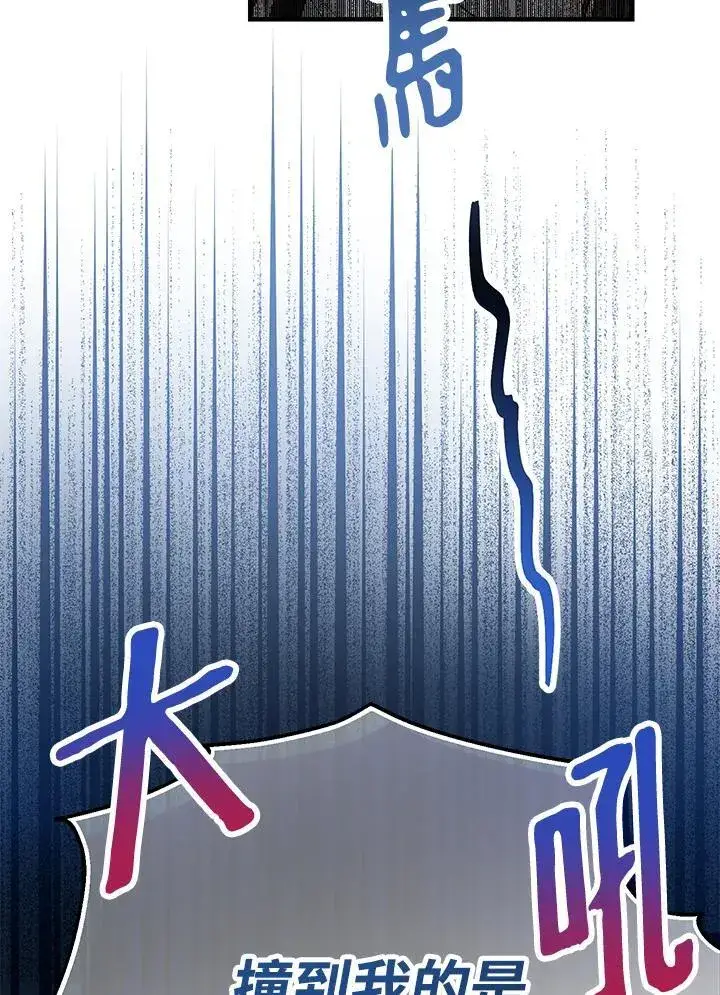《代币女孩勇闯奇幻世界》第1话图55