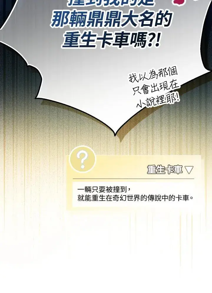 《代币女孩勇闯奇幻世界》第1话图56