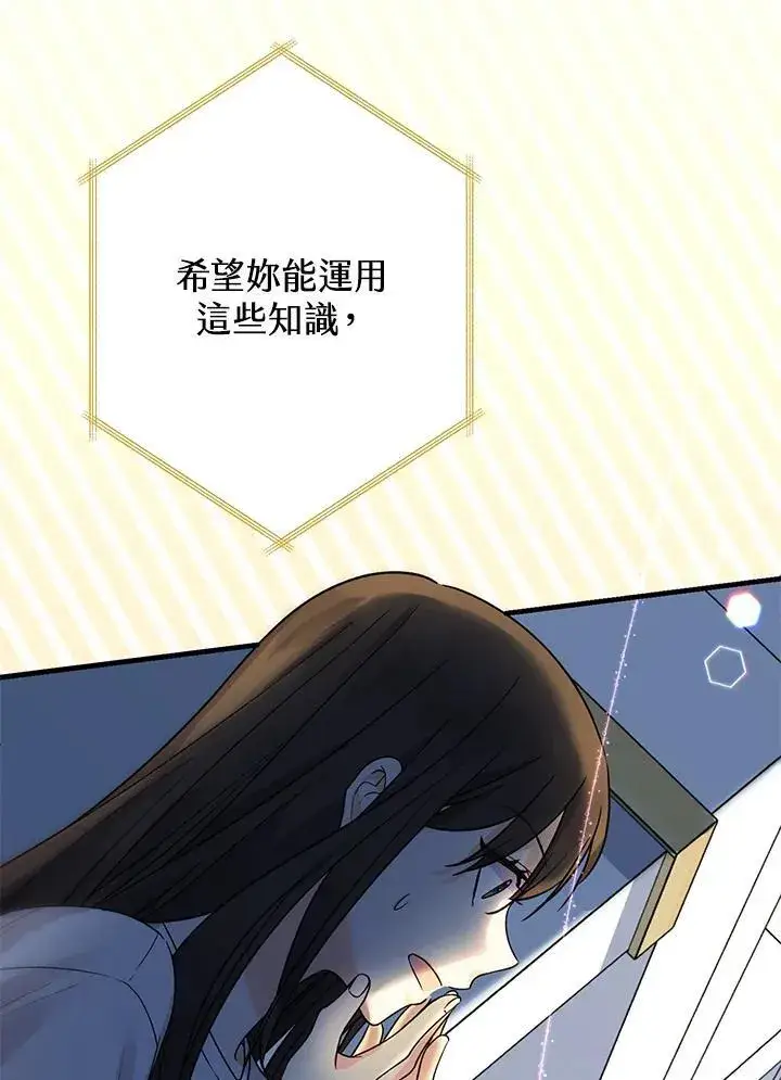 《代币女孩勇闯奇幻世界》第1话图58