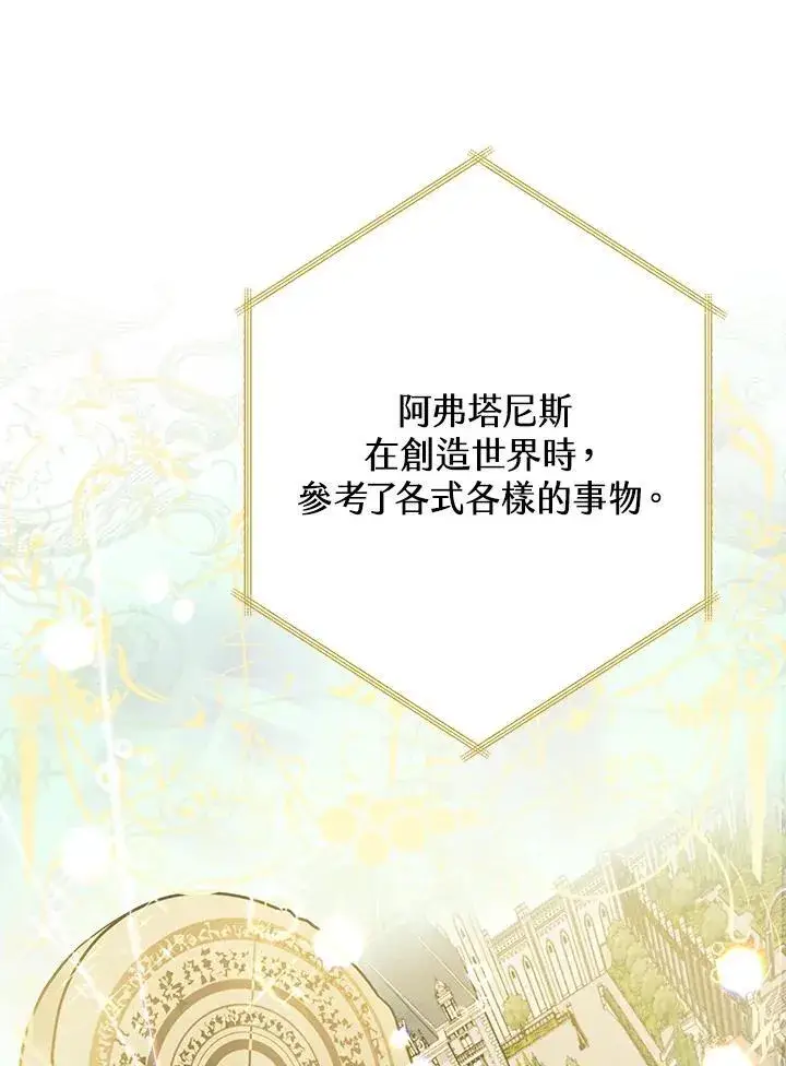 《代币女孩勇闯奇幻世界》第1话图63