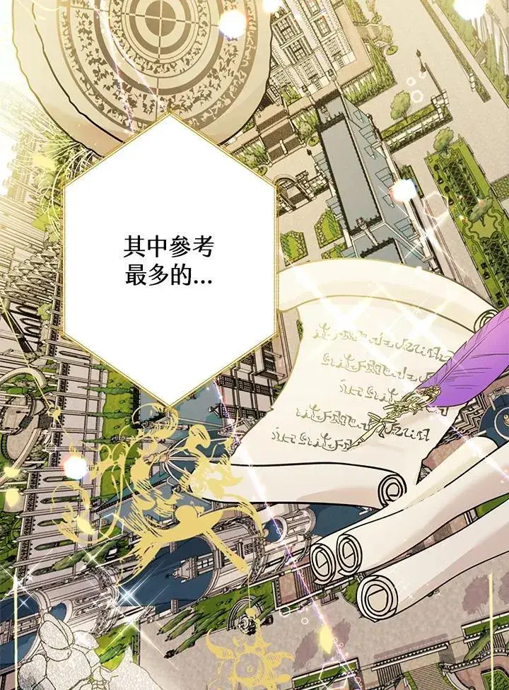 《代币女孩勇闯奇幻世界》第1话图64