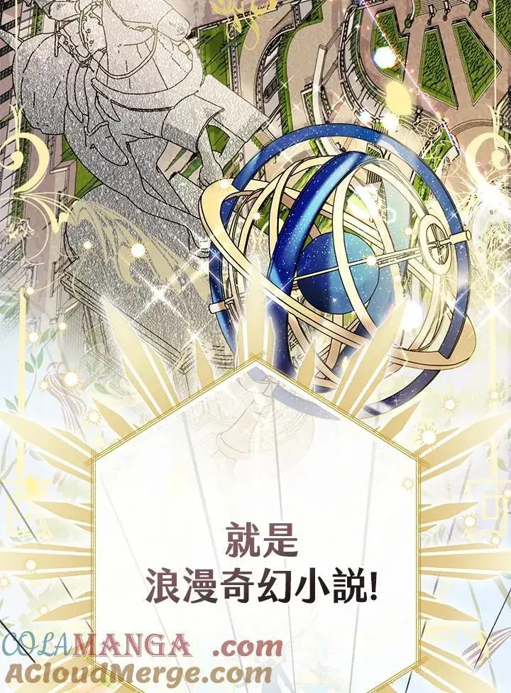 《代币女孩勇闯奇幻世界》第1话图65