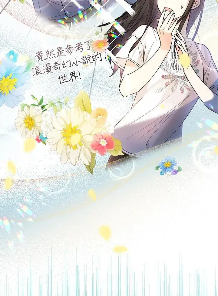 《代币女孩勇闯奇幻世界》第1话图67