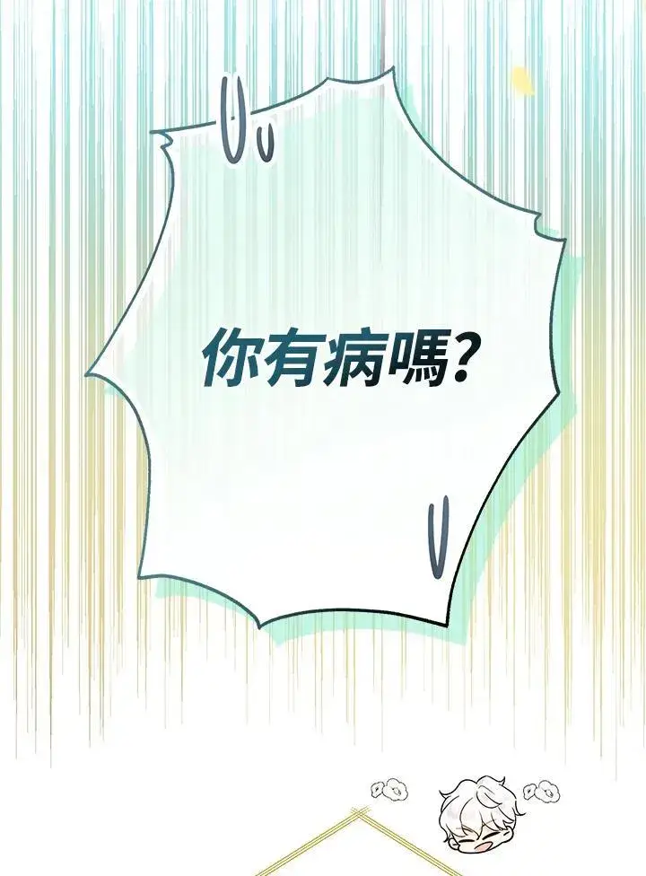 《代币女孩勇闯奇幻世界》第1话图68
