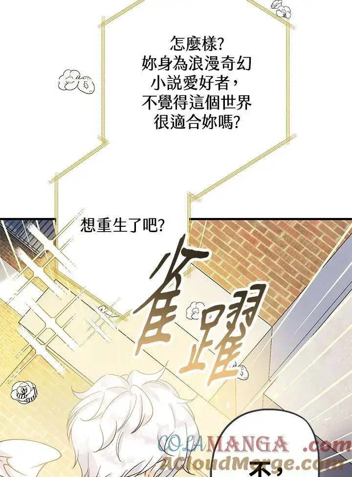 《代币女孩勇闯奇幻世界》第1话图69