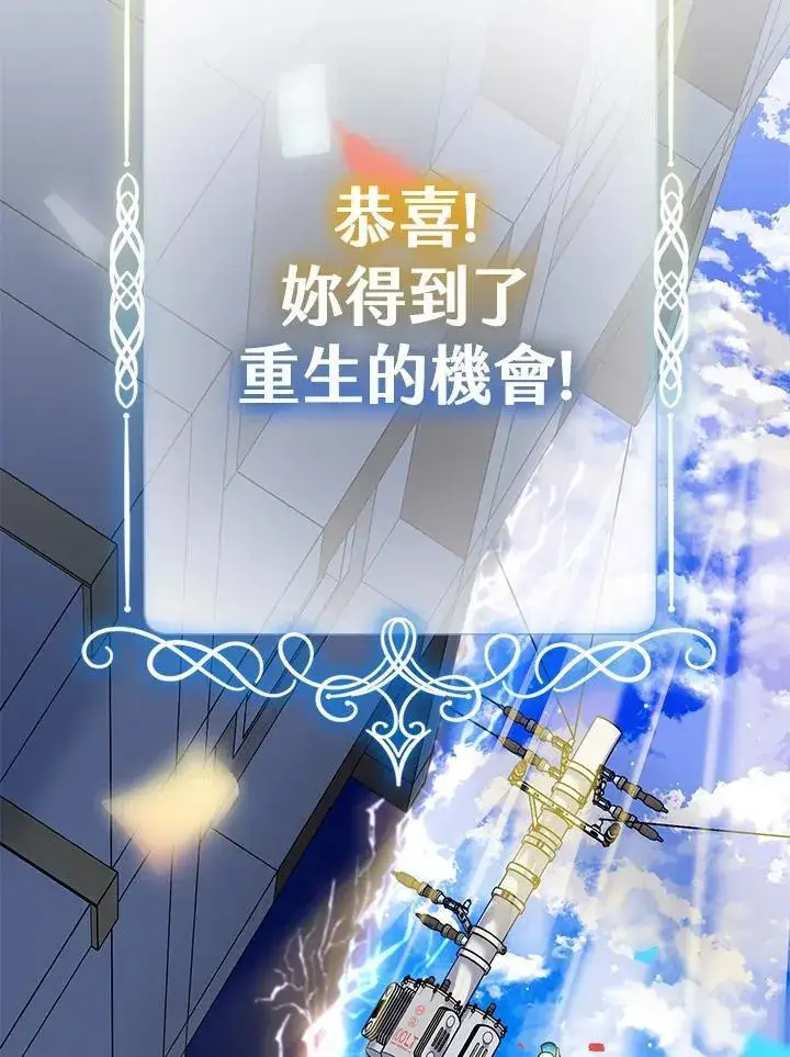 《代币女孩勇闯奇幻世界》第1话图7