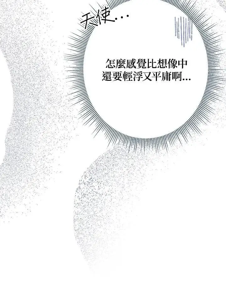 《代币女孩勇闯奇幻世界》第1话图72