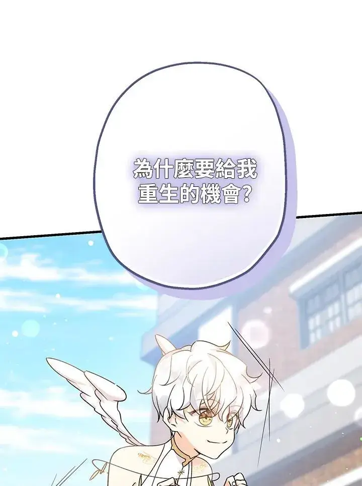 《代币女孩勇闯奇幻世界》第1话图74