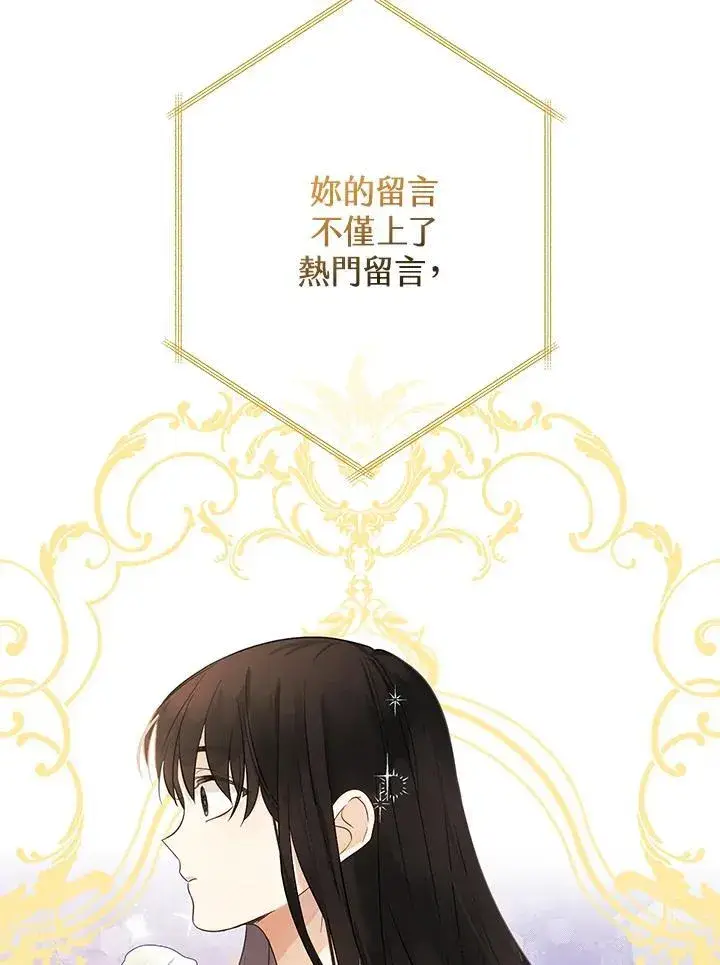 《代币女孩勇闯奇幻世界》第1话图78