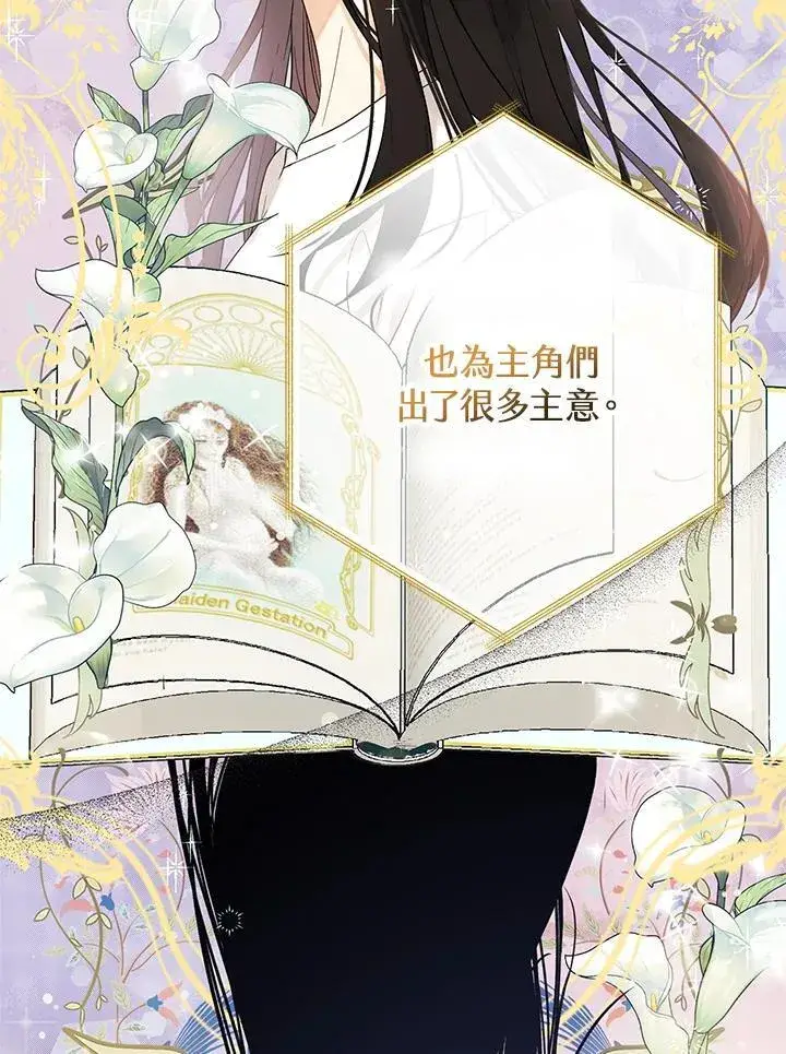 《代币女孩勇闯奇幻世界》第1话图79