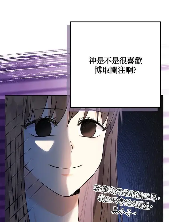 《代币女孩勇闯奇幻世界》第1话图83