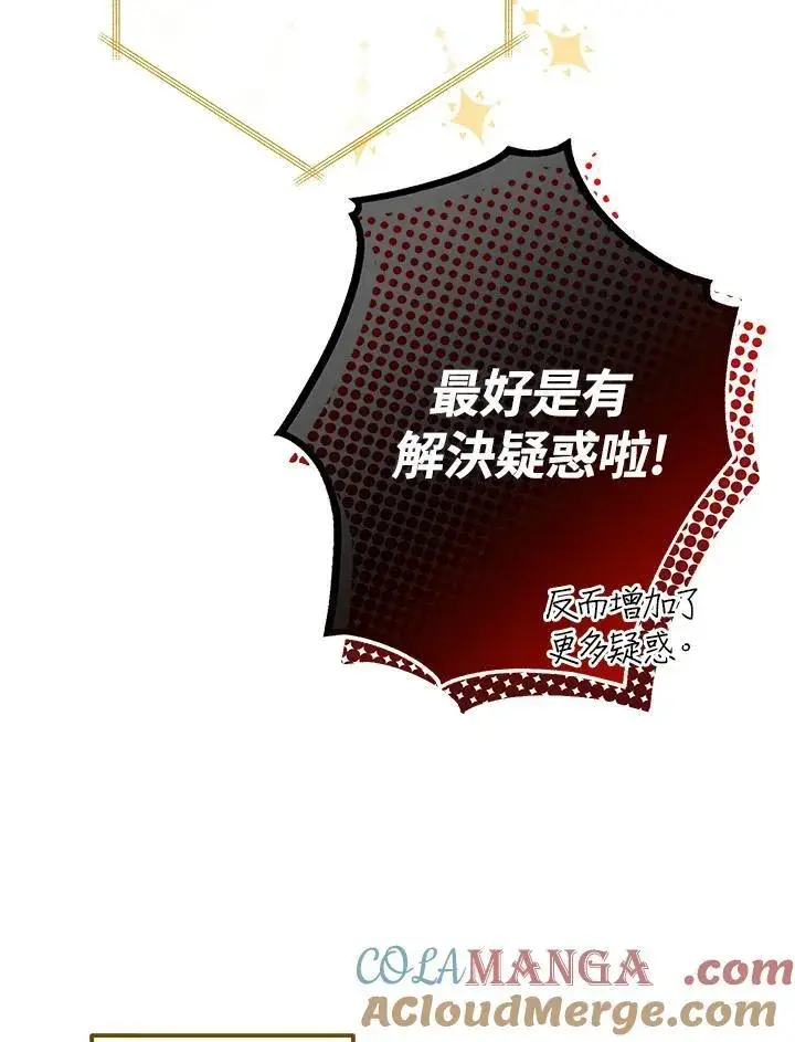 《代币女孩勇闯奇幻世界》第1话图85