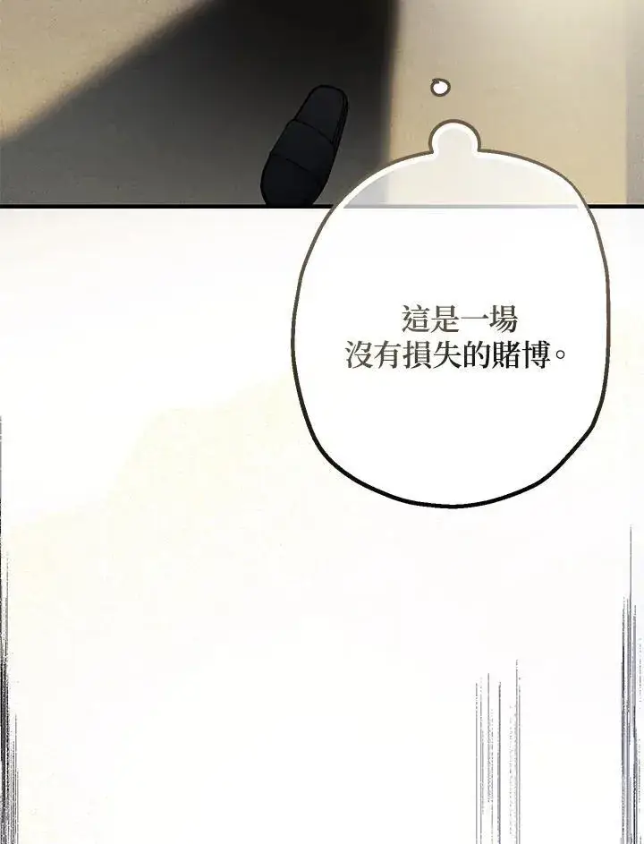 《代币女孩勇闯奇幻世界》第1话图87