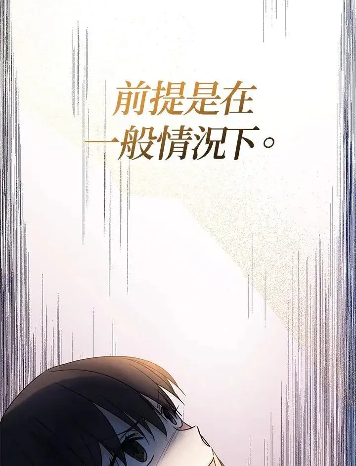 《代币女孩勇闯奇幻世界》第1话图88