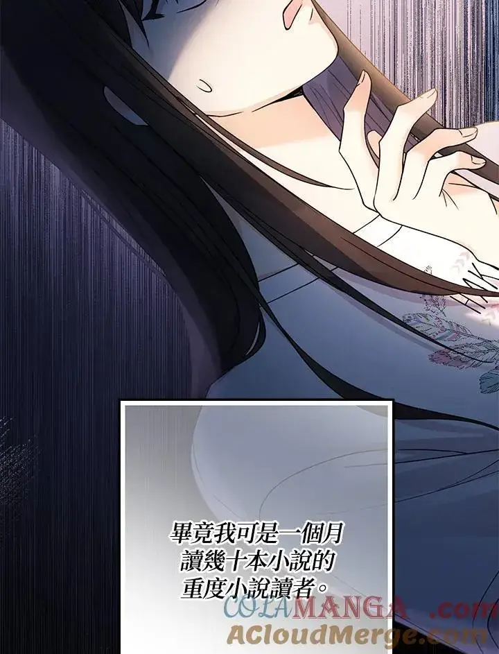 《代币女孩勇闯奇幻世界》第1话图89