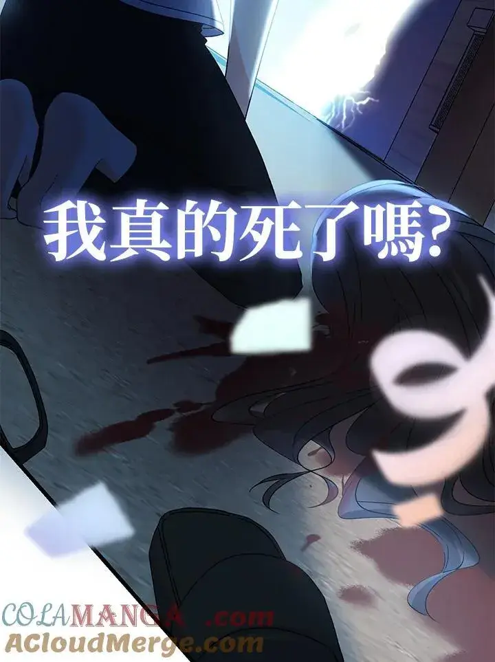 《代币女孩勇闯奇幻世界》第1话图9