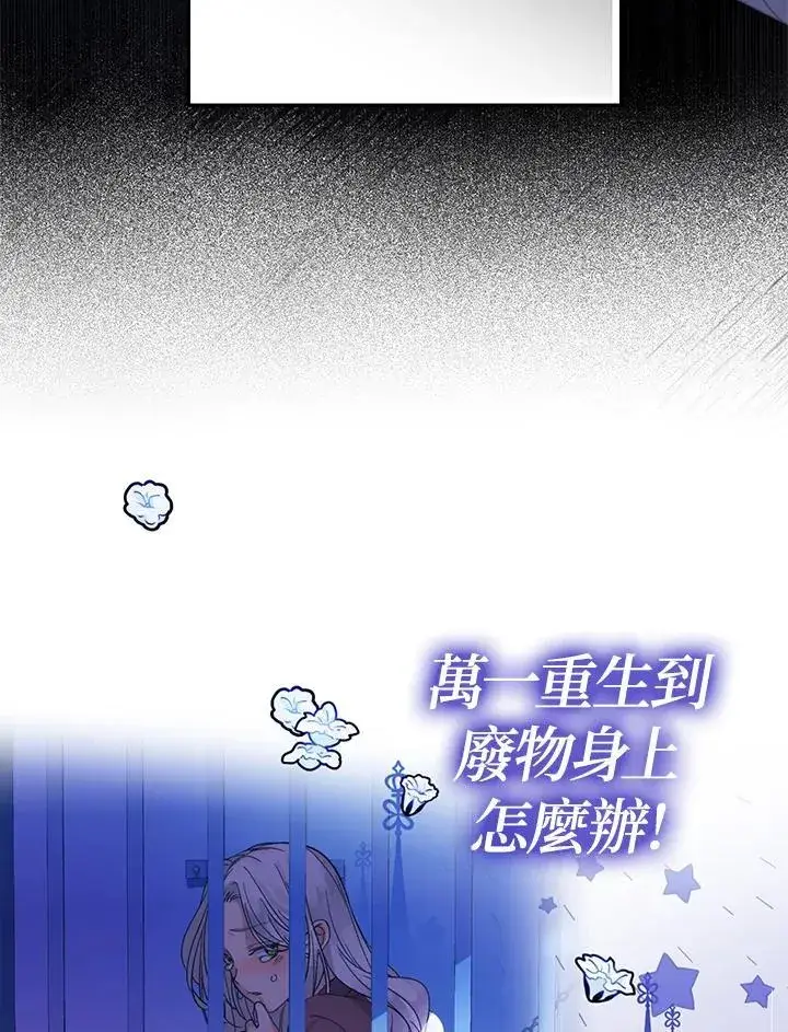 《代币女孩勇闯奇幻世界》第1话图90