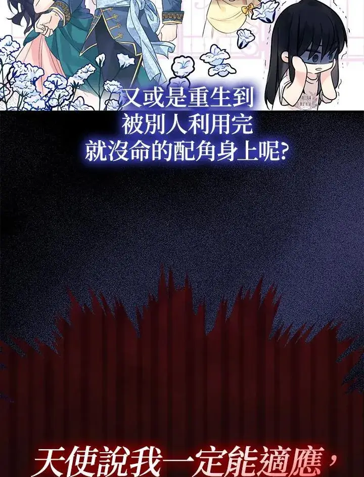 《代币女孩勇闯奇幻世界》第1话图92