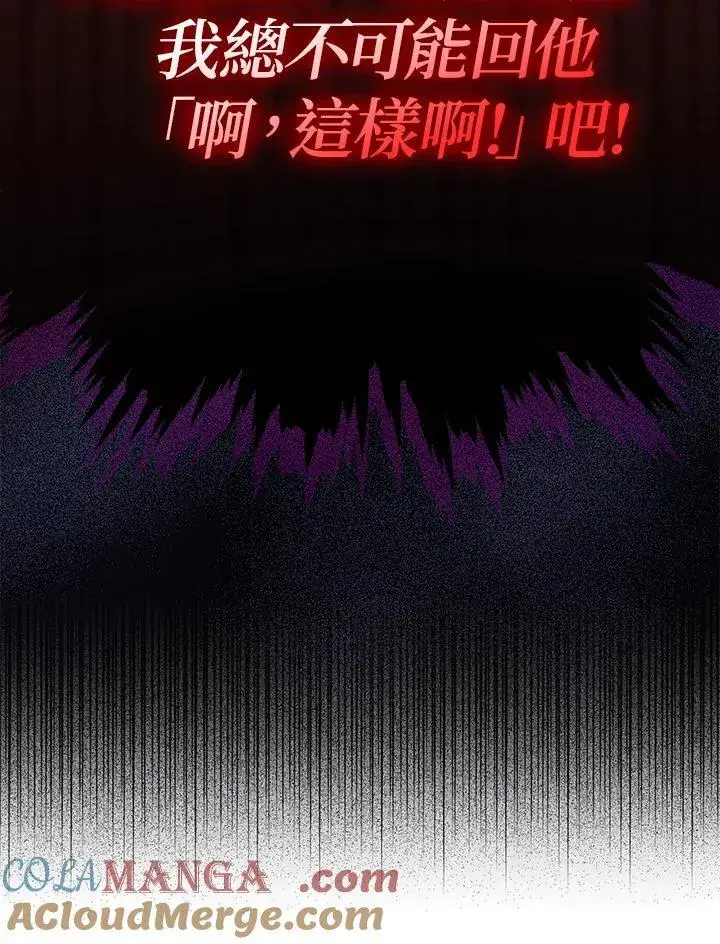 《代币女孩勇闯奇幻世界》第1话图93