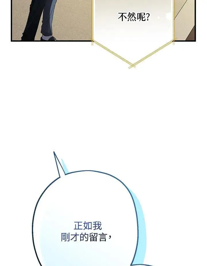 《代币女孩勇闯奇幻世界》第1话图96