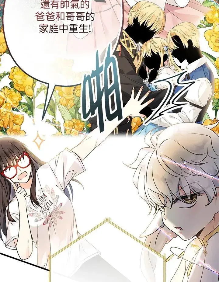 《代币女孩勇闯奇幻世界》第1话图98