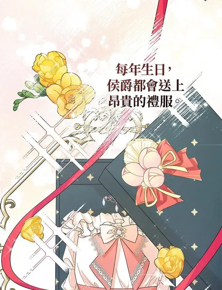 《代币女孩勇闯奇幻世界》第2话图103