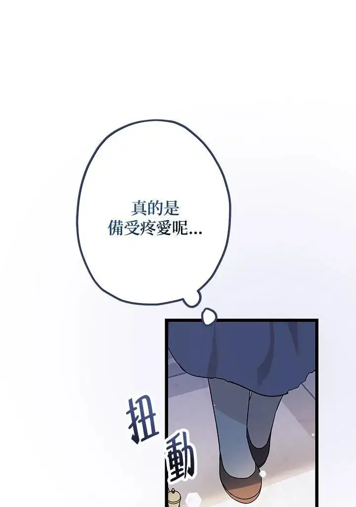 《代币女孩勇闯奇幻世界》第2话图106