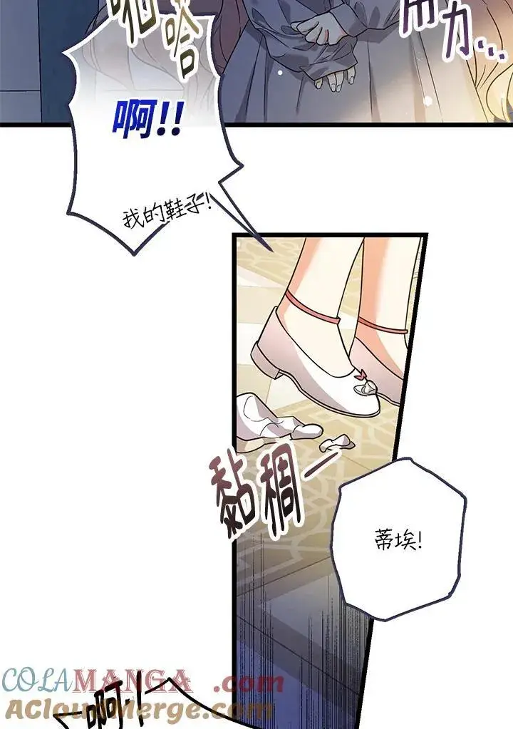 《代币女孩勇闯奇幻世界》第2话图109