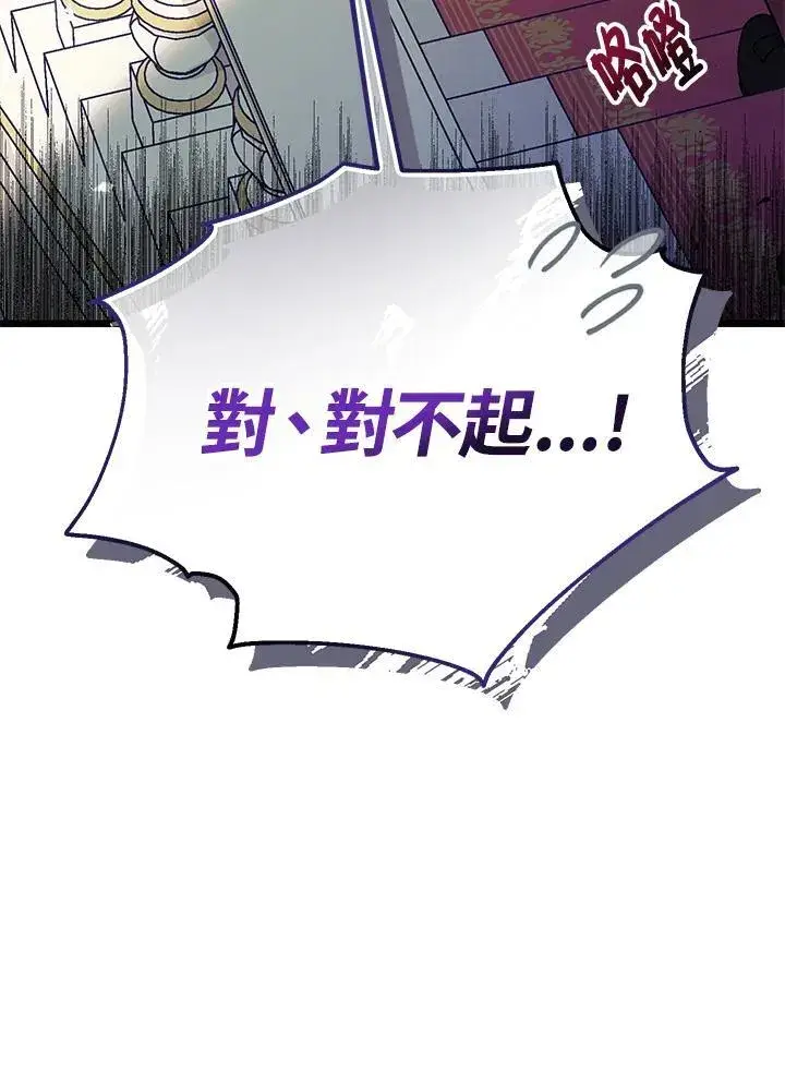 《代币女孩勇闯奇幻世界》第2话图11