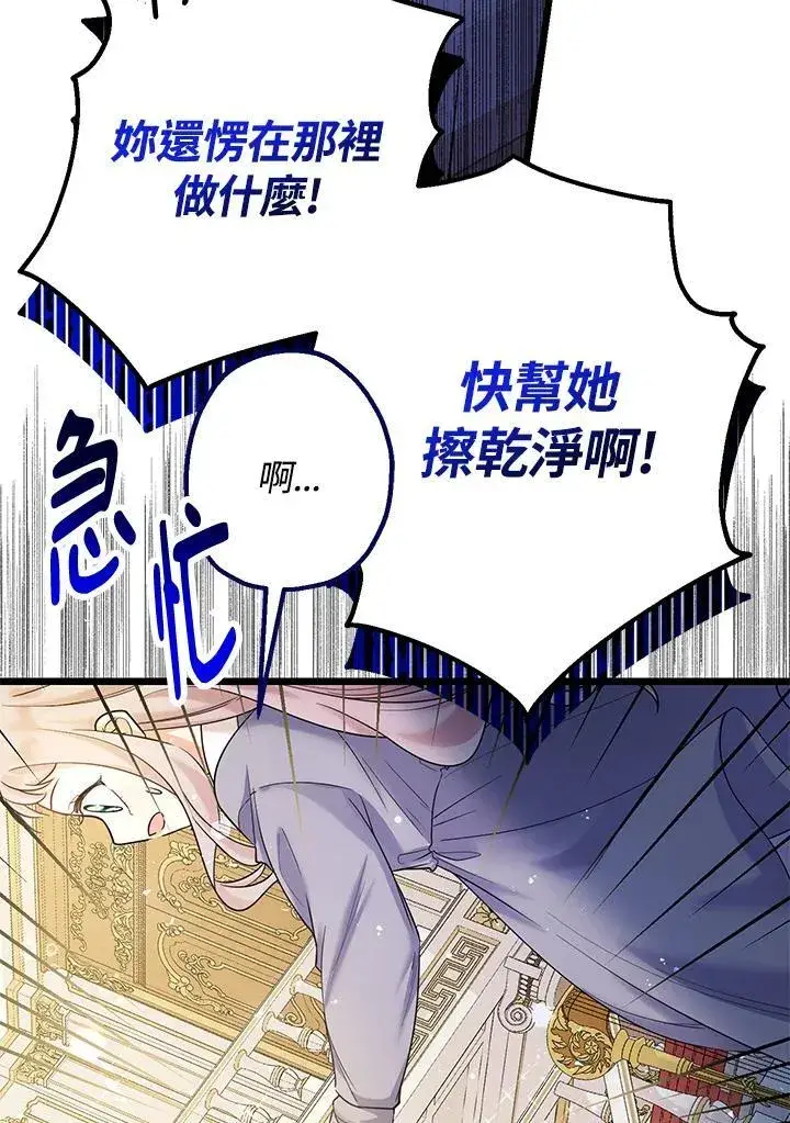 《代币女孩勇闯奇幻世界》第2话图110