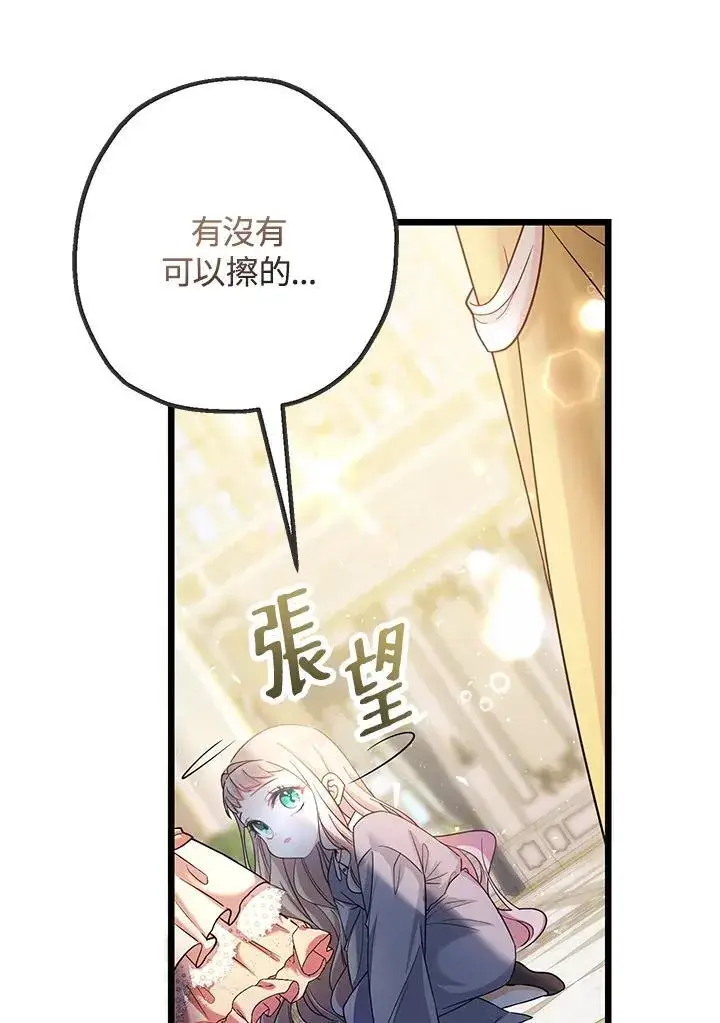 《代币女孩勇闯奇幻世界》第2话图112