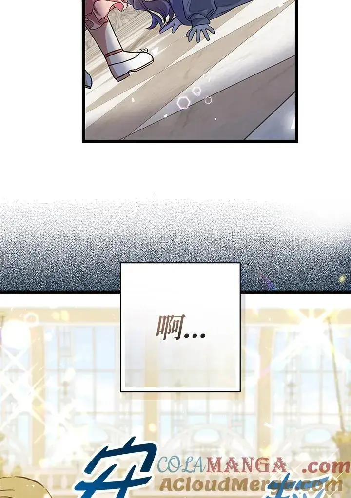 《代币女孩勇闯奇幻世界》第2话图113