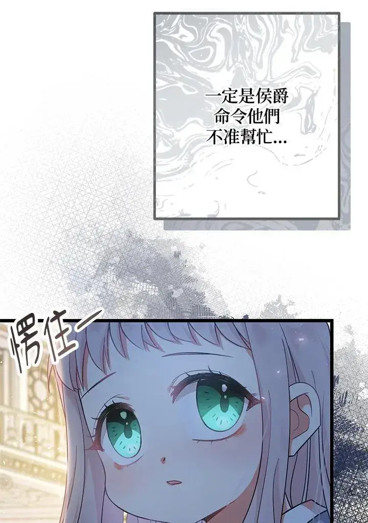 《代币女孩勇闯奇幻世界》第2话图115